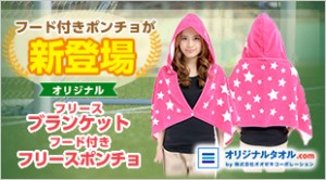 bnr_towel1