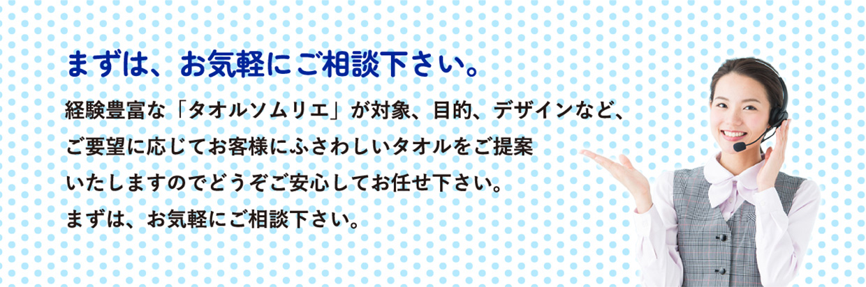 まずは、お気軽にご相談下さい。