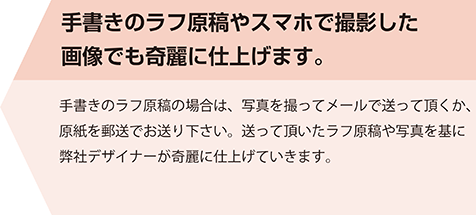 ご希望色が印刷された紙や生地をお送りいただければ、近似な色に仕上げます。