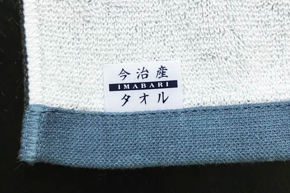 今治産タオル