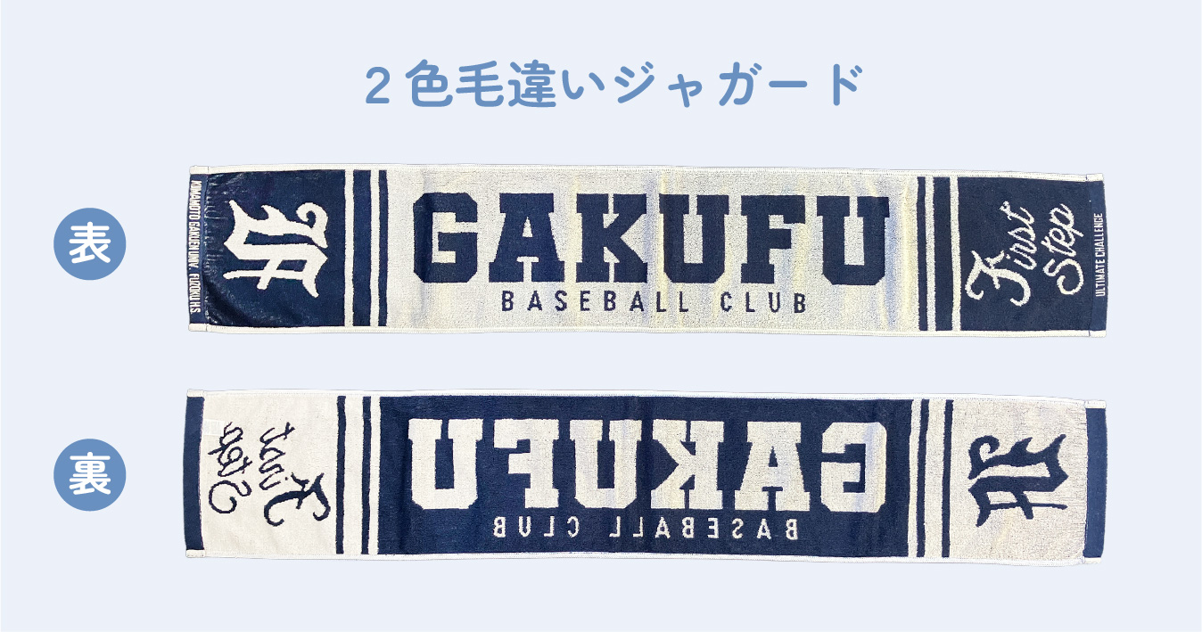 2色毛違いジャガード