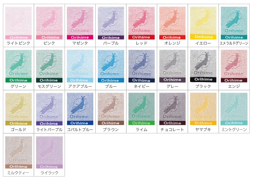 使用できる糸色