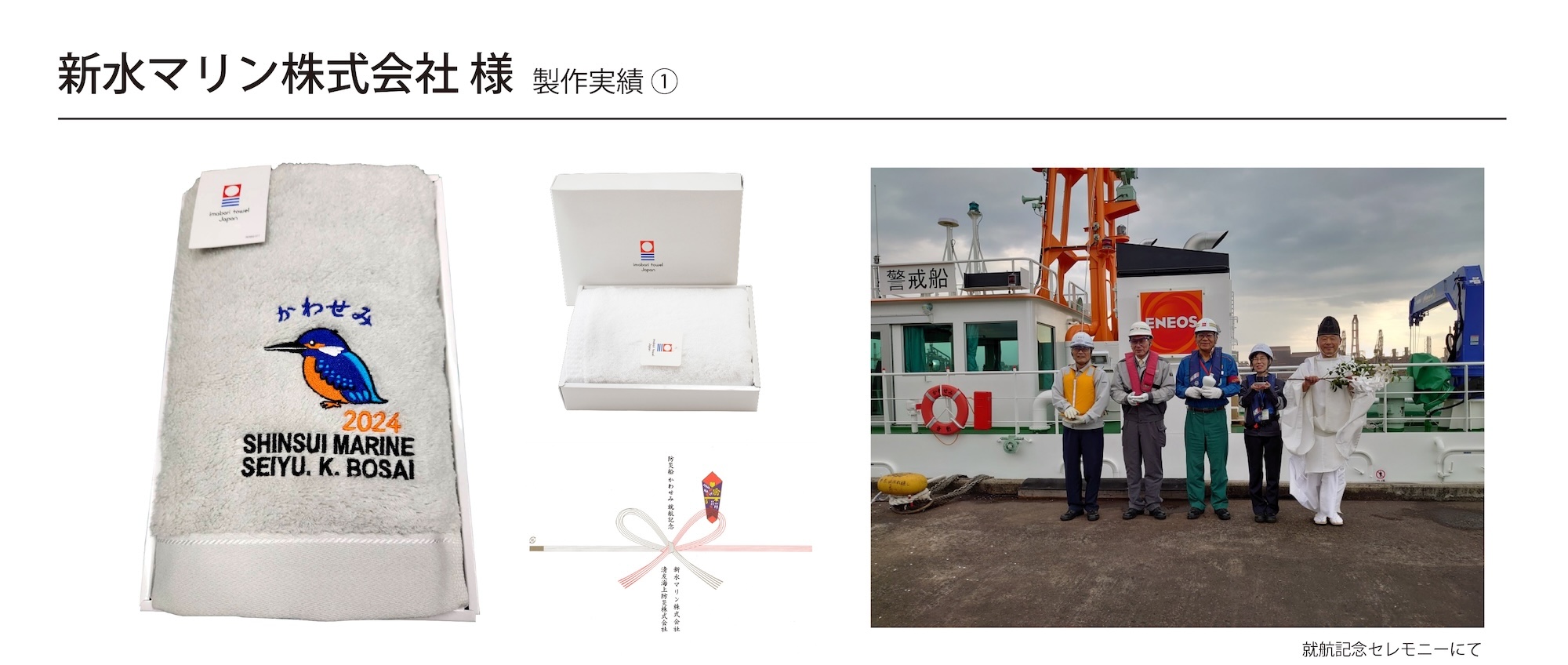実際のお客様の製作例