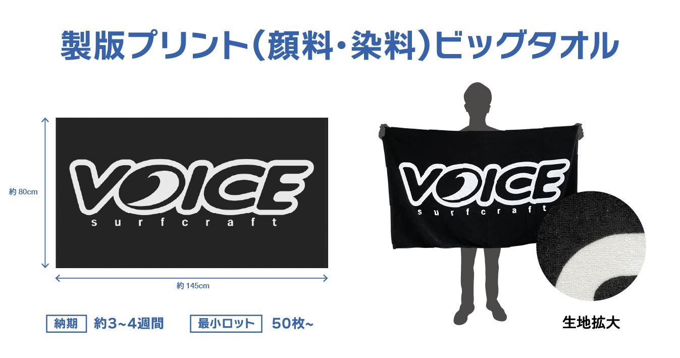 【コスト重視】製版プリント