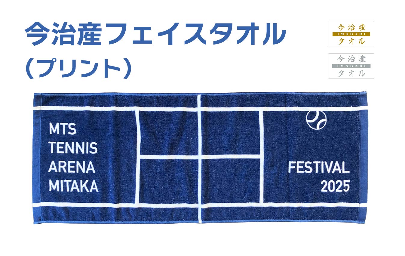【1番人気】フェイスタオル