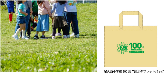 ICT 教育を支えるオリジナルグッズ