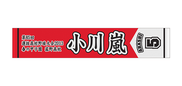 菰野高校野球部