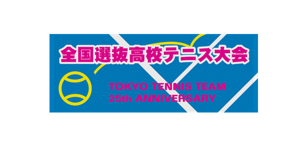 東京高等学校硬式テニス部-4