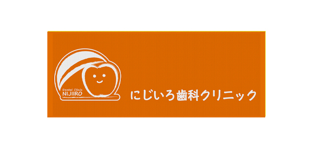 <font color=red>NEW</font>にじいろ歯科クリニック