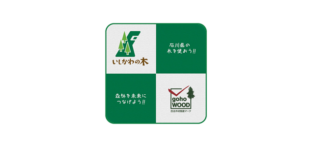 石川県木材利用推進協議会