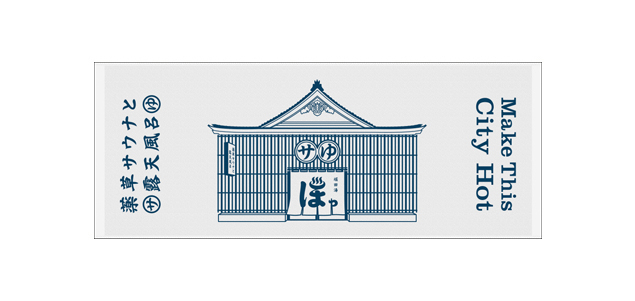 <font color=red>NEW</font>堀田湯