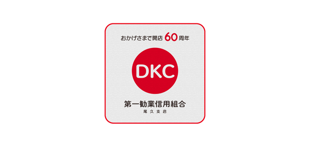 <font color=red>NEW</font>第一勧業信用組合