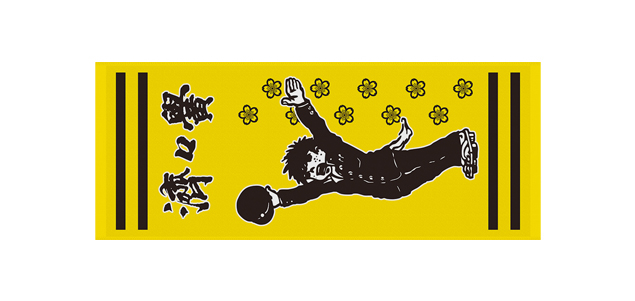 <font color=red>NEW</font>熊本県立済々黌高等学校同窓会