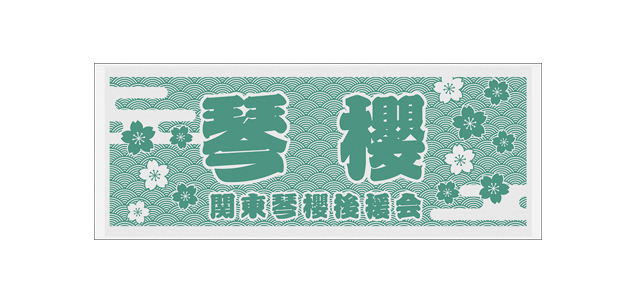 <font color=red>NEW</font>東京恒友